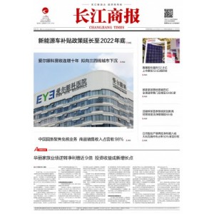 长江商报