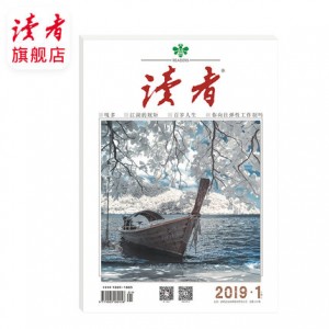 读者杂志2019年第1，2期