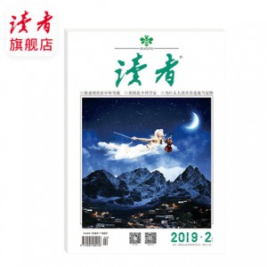 读者杂志2019年第1，2期