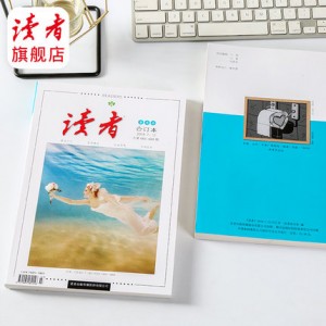 读者合订本杂志2019年7~12期