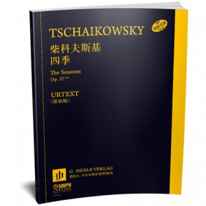 上海音乐出版社柴可夫斯基 四季