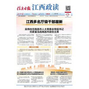 信息日报