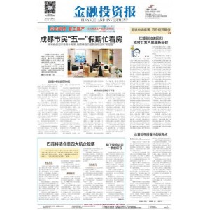 金融投资报