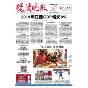 经济晚报