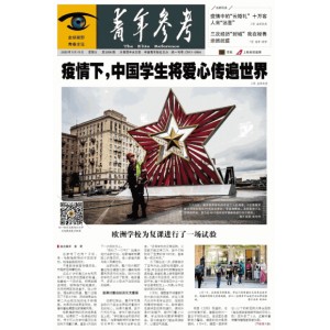 青年参考
