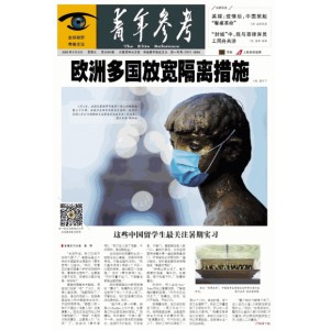青年参考
