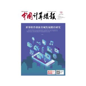 中国计算机报