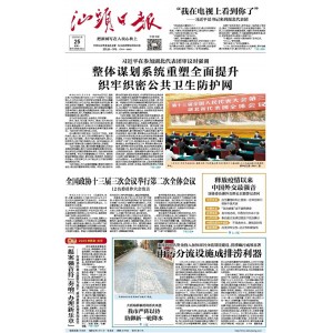汕头日报