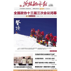 燕赵都市报