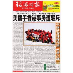 环球时报