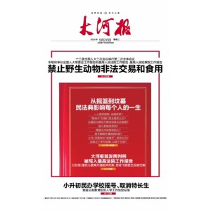 大河报