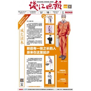 钱江晚报