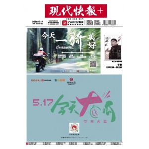 现代快报
