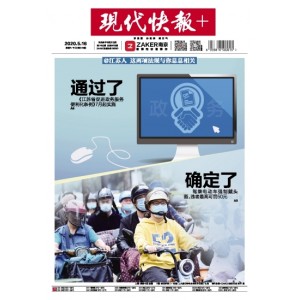 现代快报
