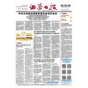 证券日报
