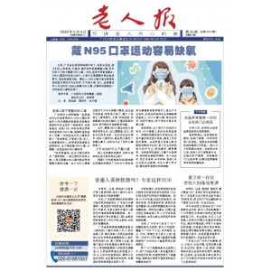 老人报