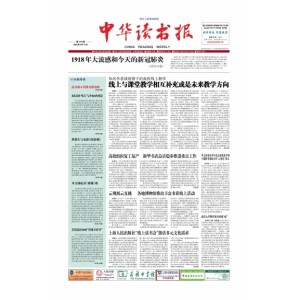 中华读书报