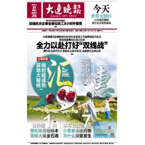 大连晚报