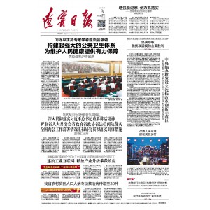 辽宁日报