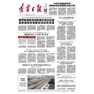 辽宁日报