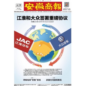 安徽商报