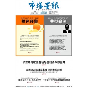 市场星报