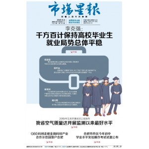 市场星报