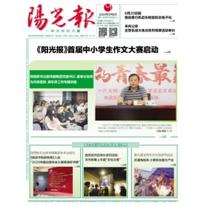 阳光报