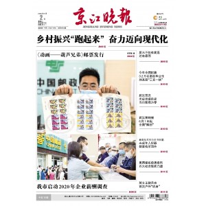 京江晚报