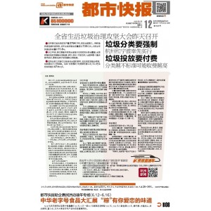 都市快报