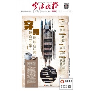 宁波晚报