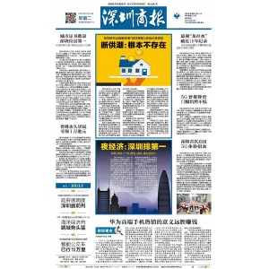 深圳商报