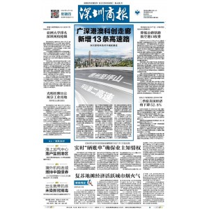 深圳商报