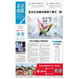 北京商报