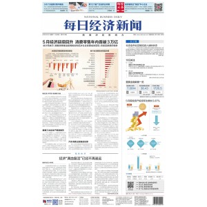 每日经济新闻