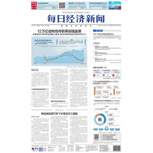 每日经济新闻