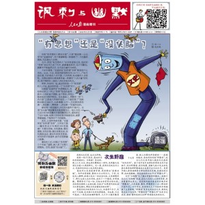 讽刺与幽默