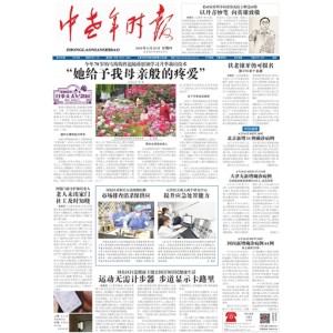 中老年时报