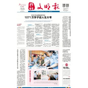 精神文明报