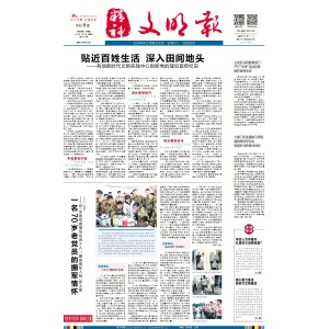 精神文明报