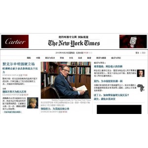美国纽约时报