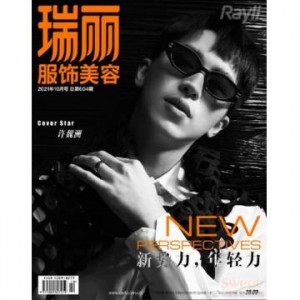 瑞丽服饰美容