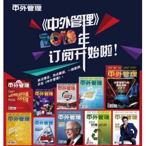 中外管理杂志全年