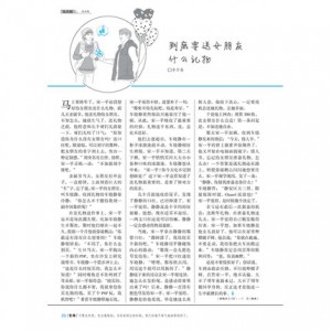 意林2019合订本