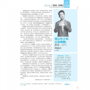 意林作文素材