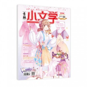 意林小文学