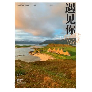 康泰纳仕悦游