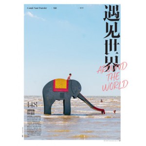 康泰纳仕悦游