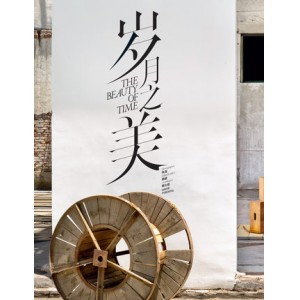 康泰纳仕安邸AD
