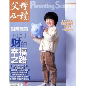 父母必读